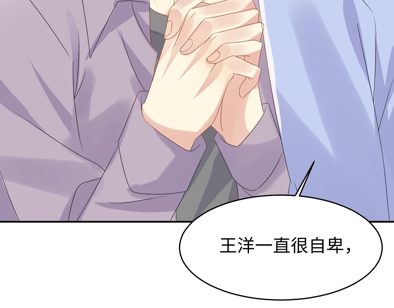 第134话 我永远不会放弃你17