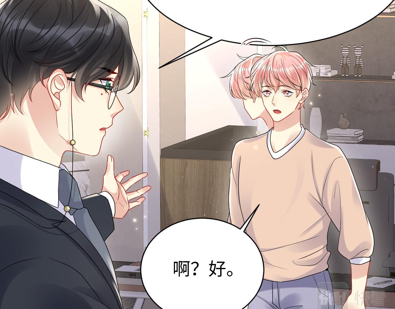 第81话 重拾初恋的感觉13