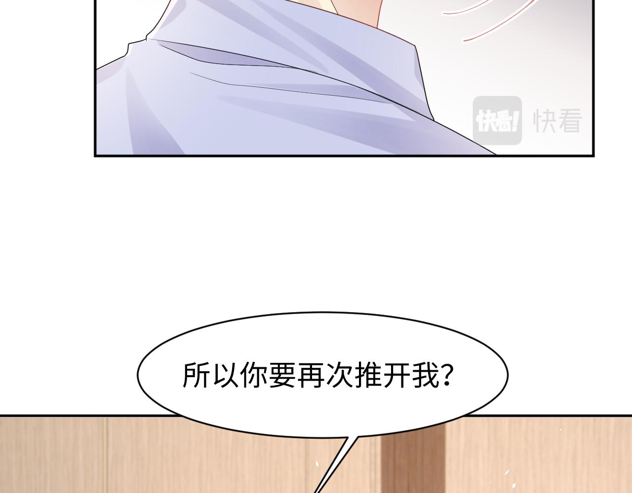 第87话套牢小绵羊31