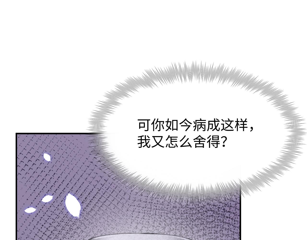 第32话 想要离开？！35