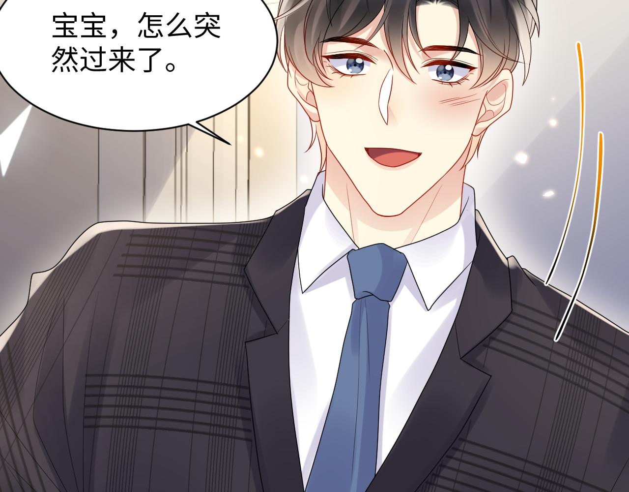 第93话骗婚暴露了？44