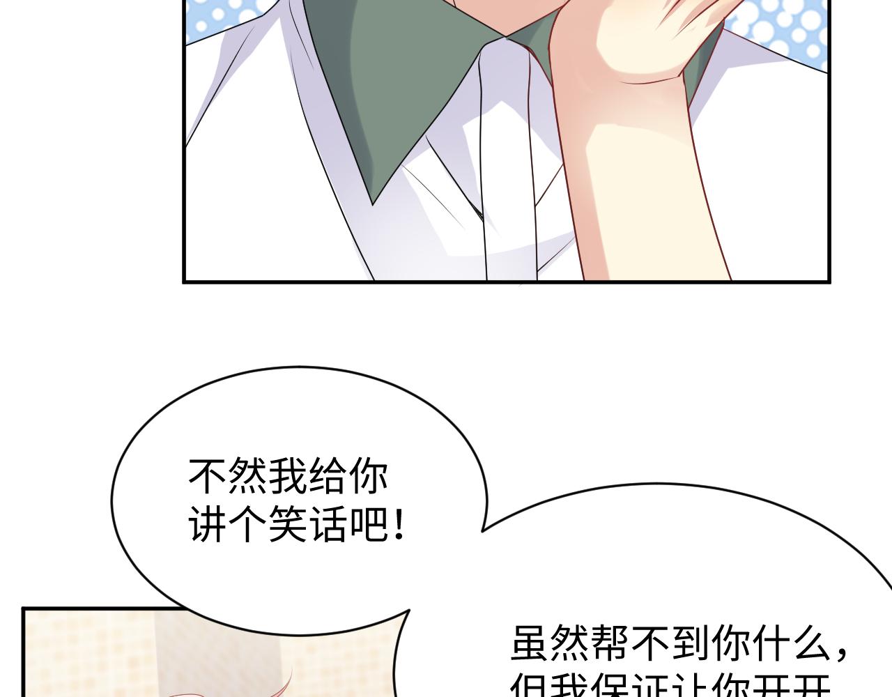第40话 逃跑计划筹划中41