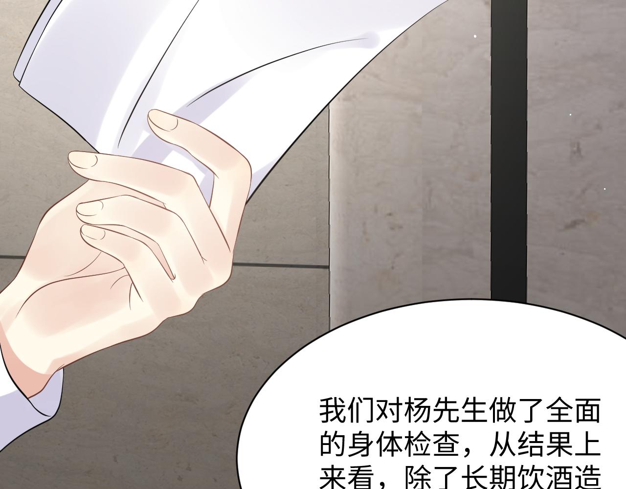 第24话 病情败露？！13