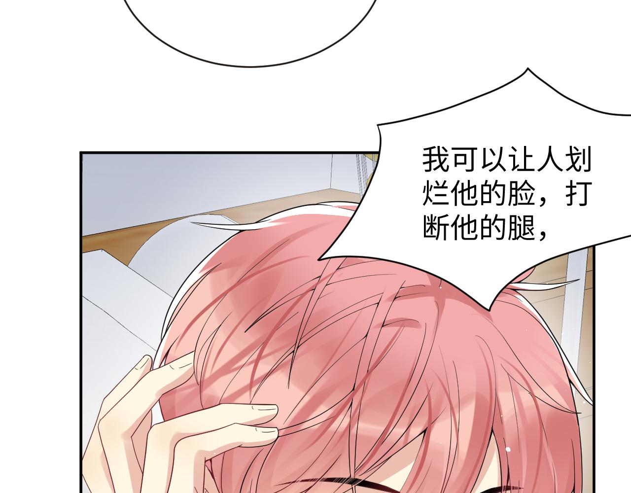 第31话 嘉立的抗拒44