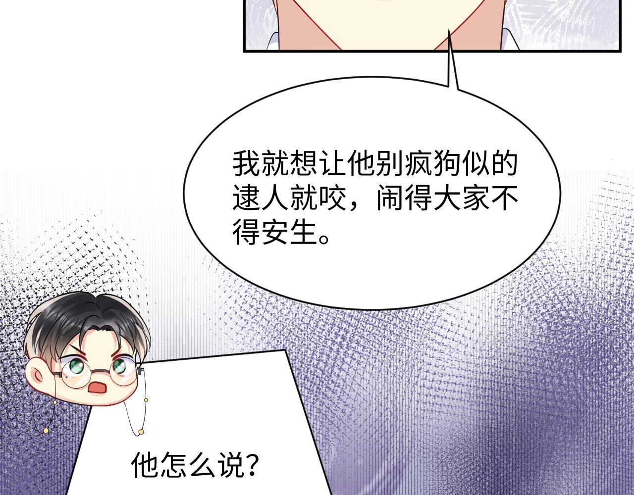 第53话 苦逼的追妻生活54