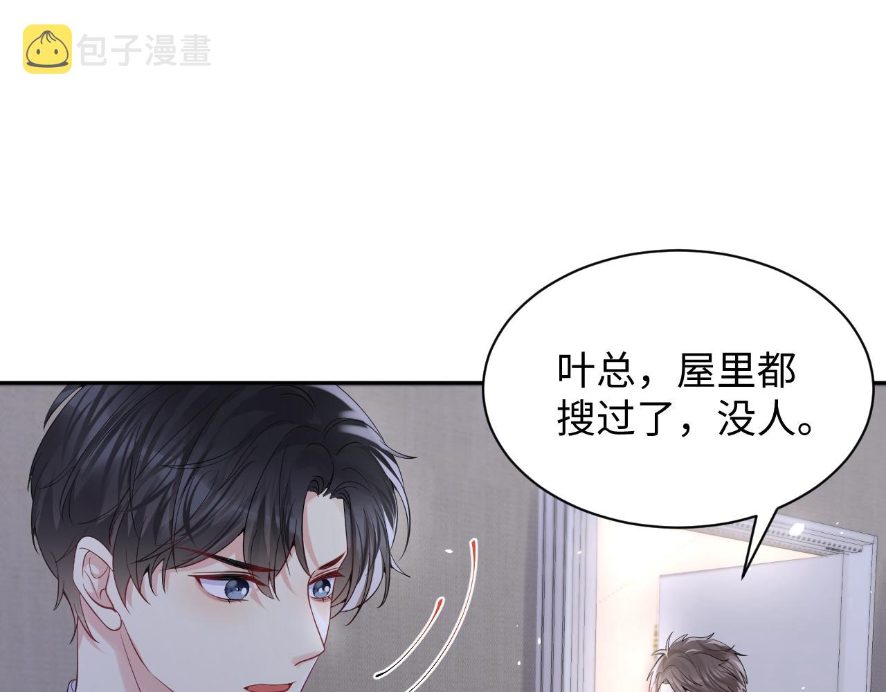 第48话 叶霆怒打赵向海7