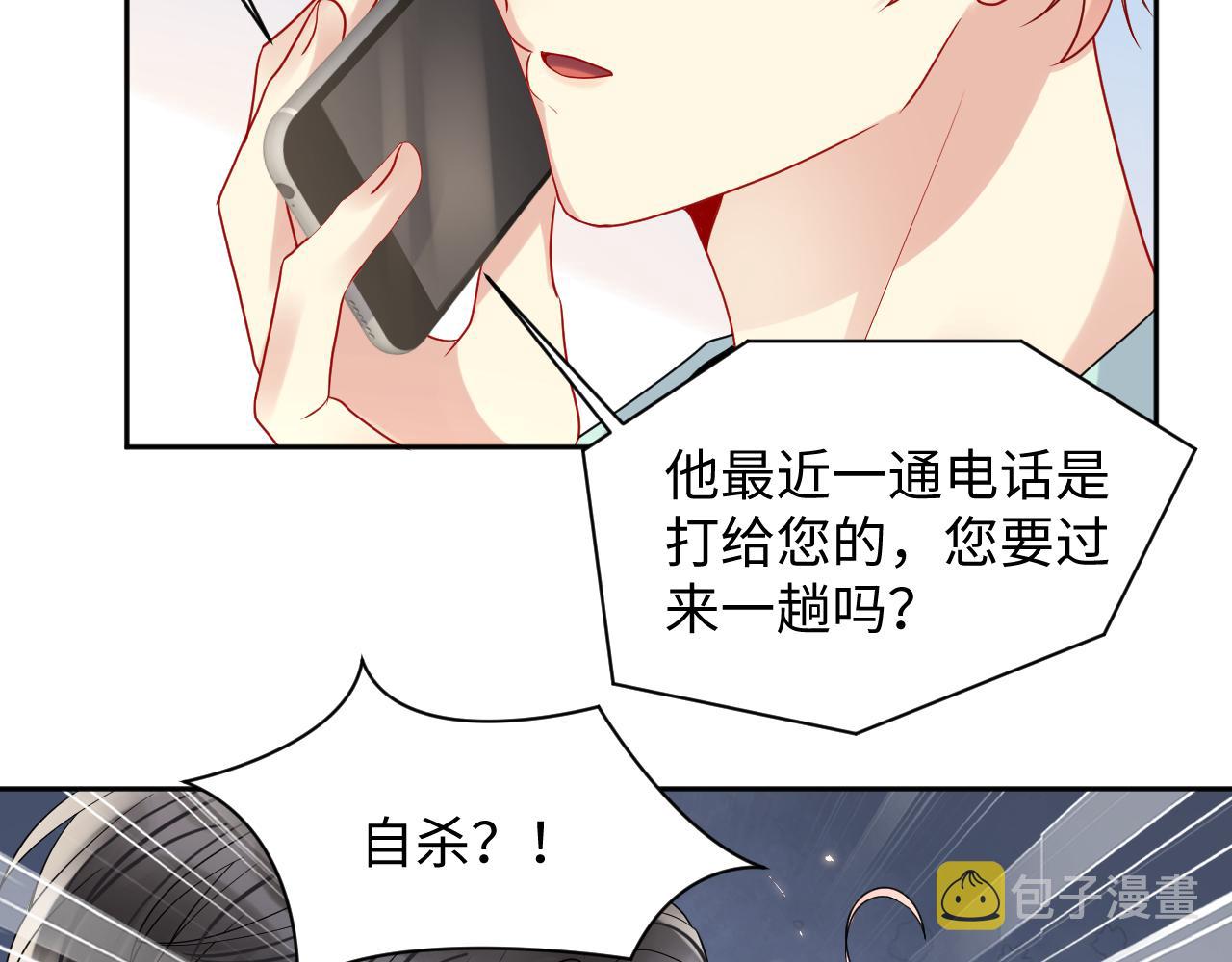 第84话 要你陪我71