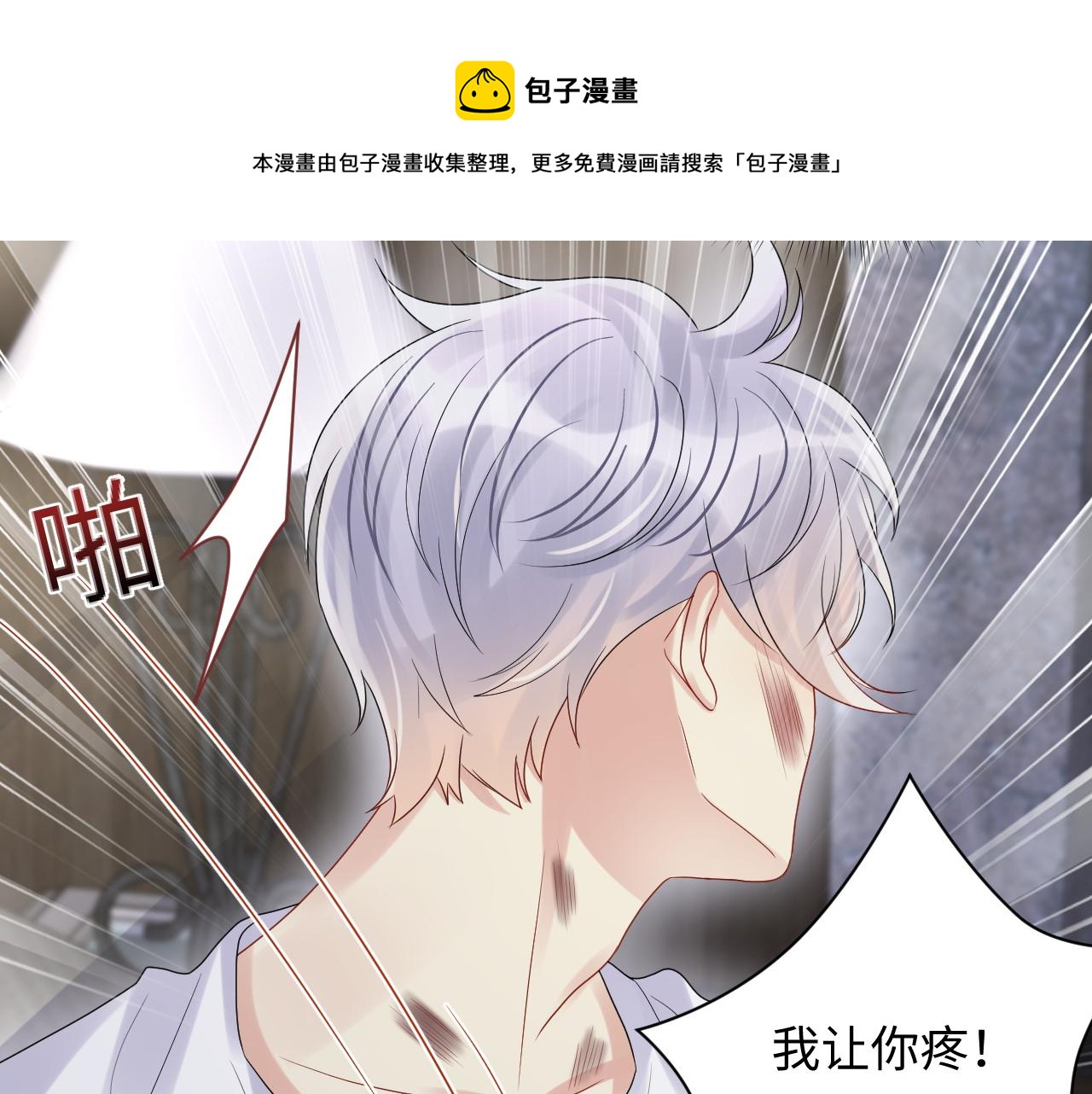第73话 真正的相爱38
