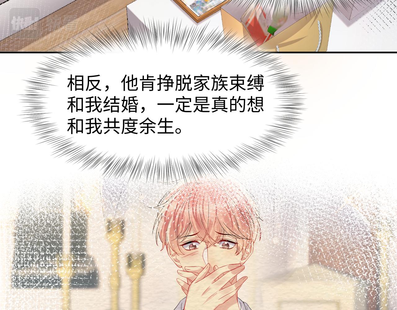 第94话又套路我？52