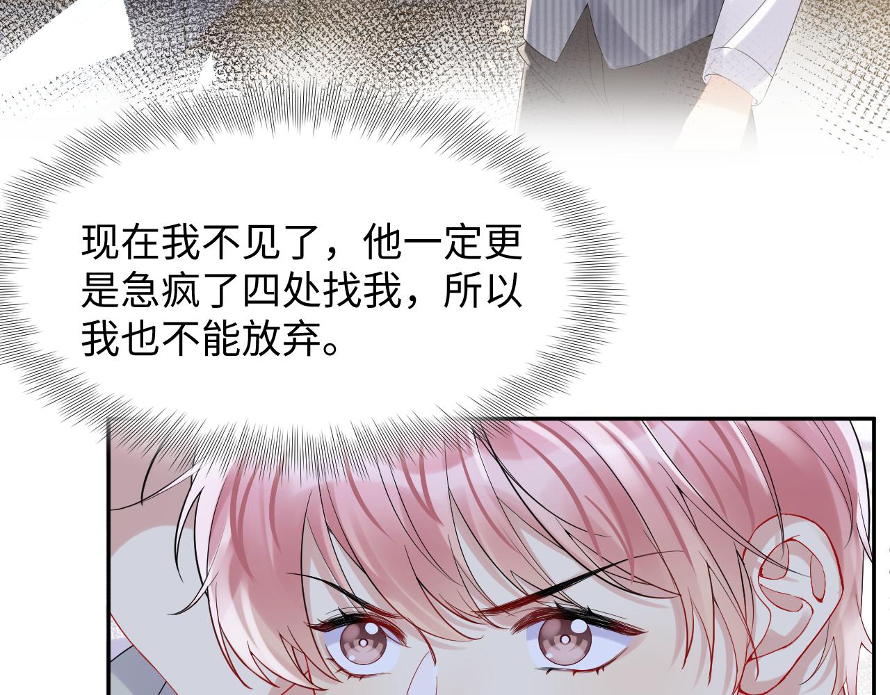 第77话 小绵羊的战斗力爆发81