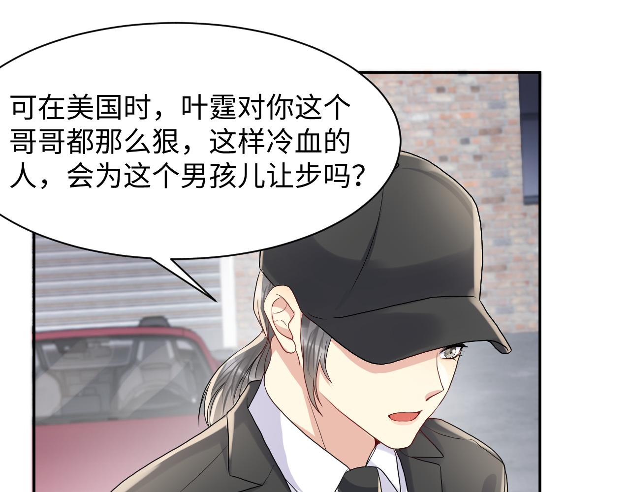 第68话 绑架？！72