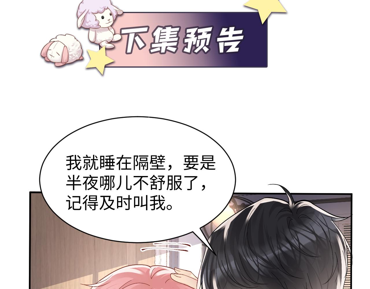 第95话重新认识你87