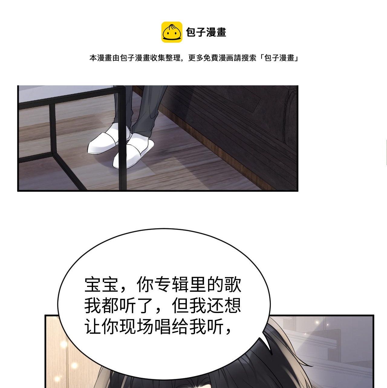 第58话 我们曾经的歌32