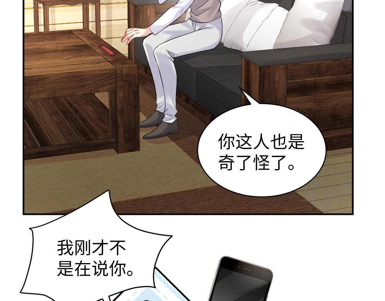 第55话 你还喜欢我吗？5