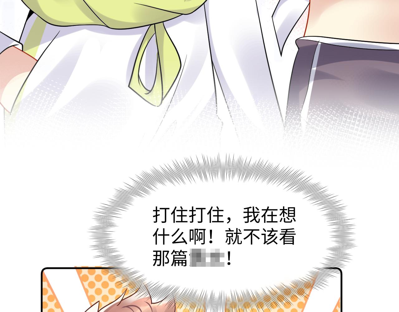第106话 男友力MAX的李大18