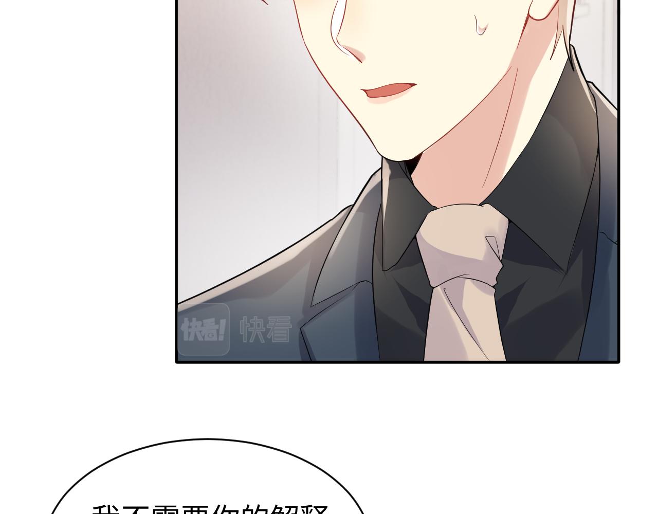 第65话 七年之痒29