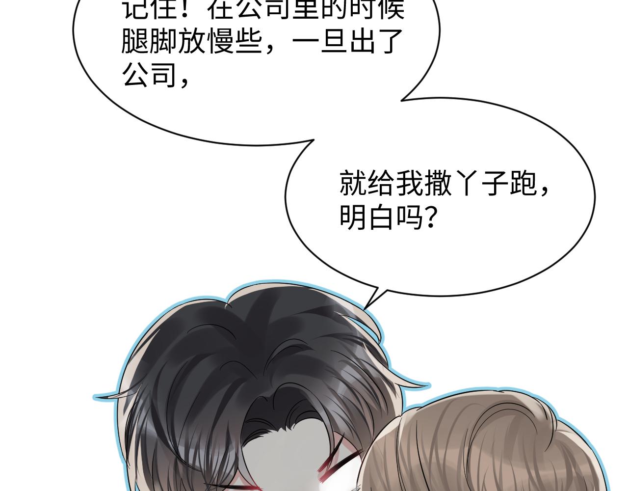 第47话 行踪暴露，嘉立危险！60