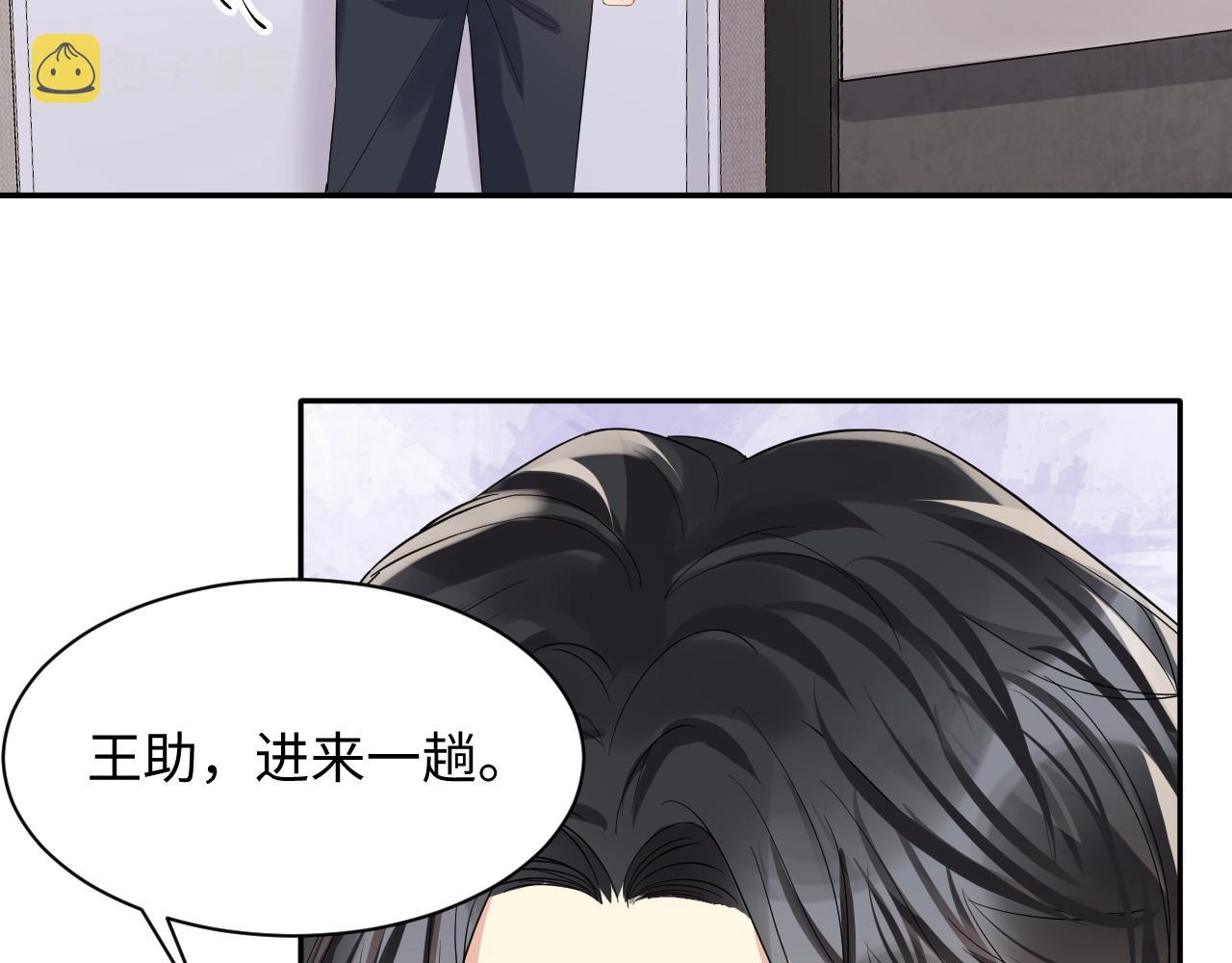 第47话 行踪暴露，嘉立危险！53