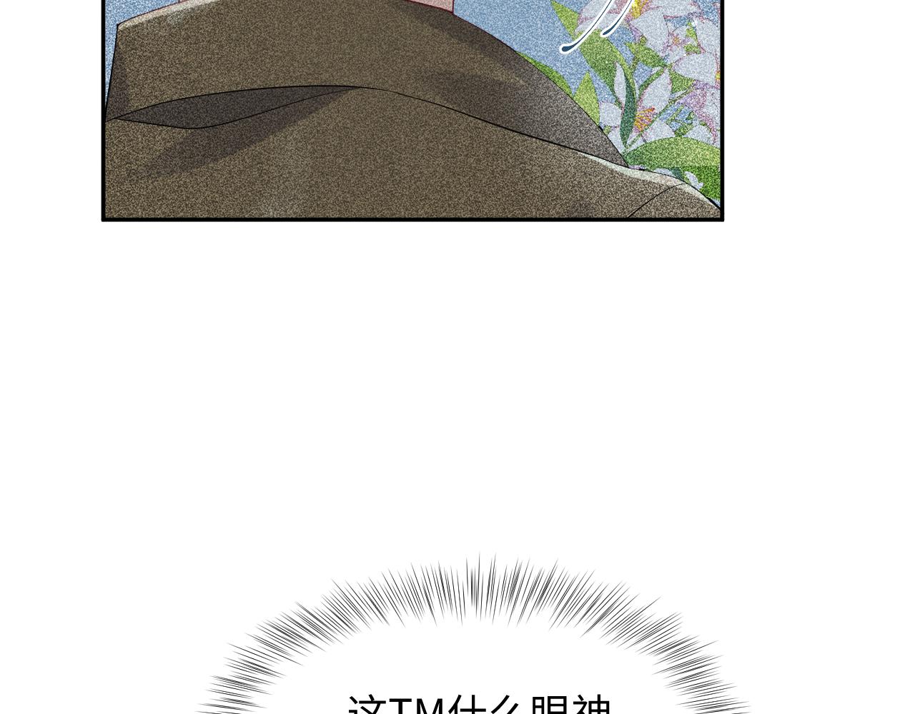 第29话 叶霆，你来晚了34