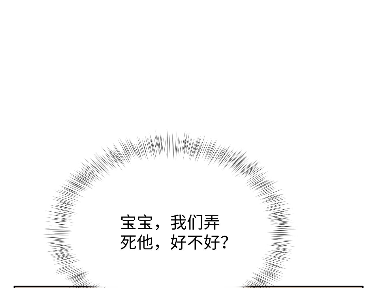 第33话 报复开始28