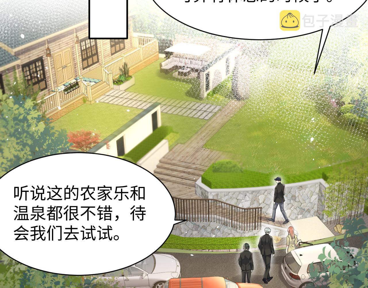 第59话 吃醋23