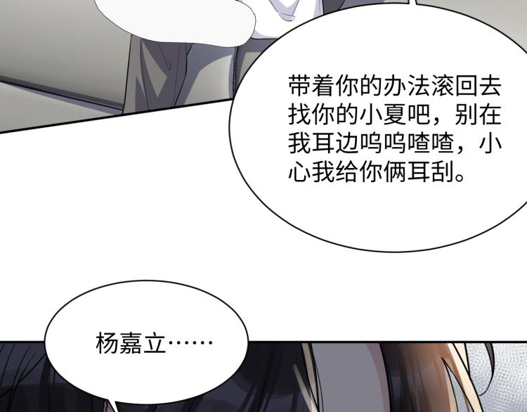 第9话 往后只做陌生人32