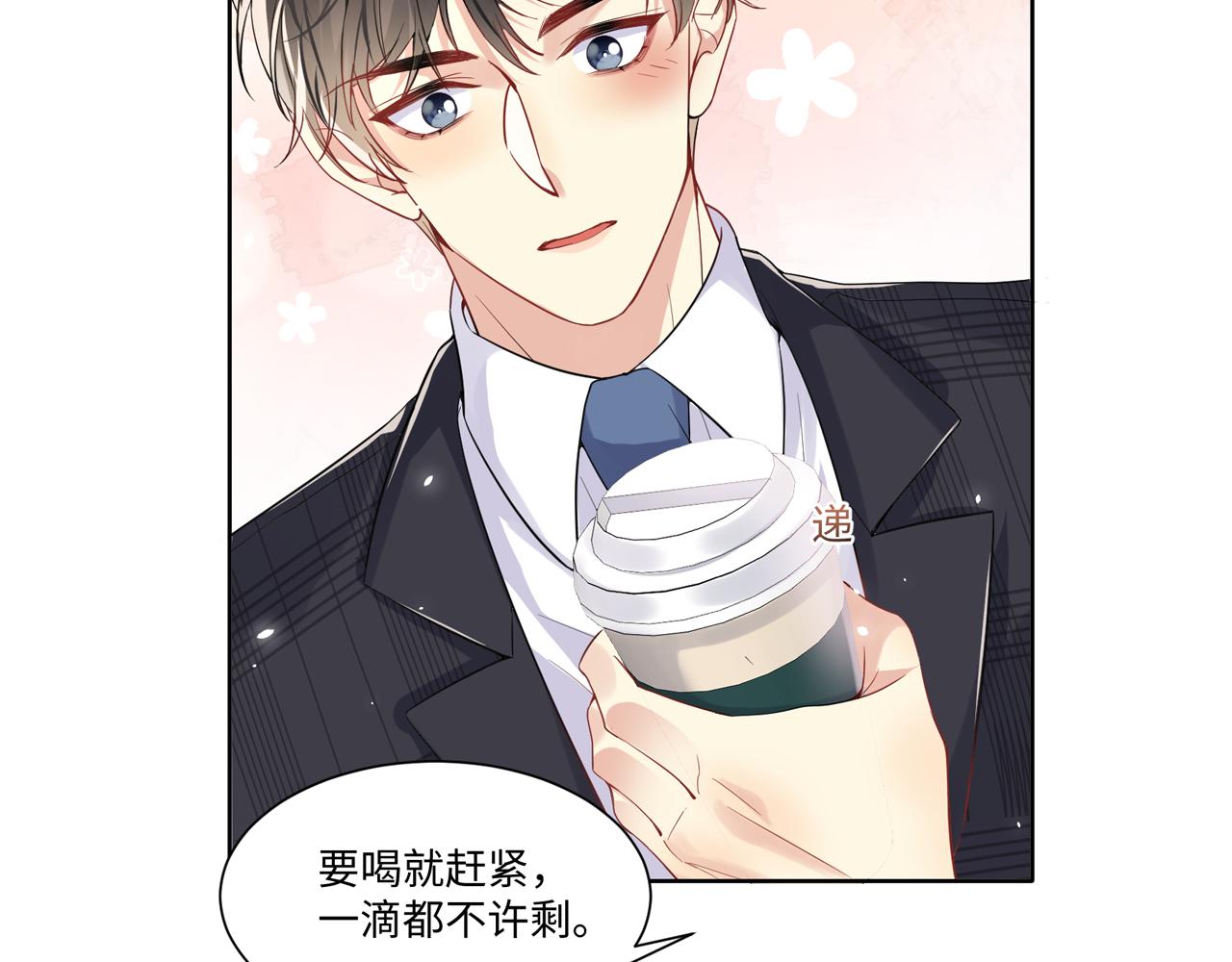 第44话 奶茶之争？76