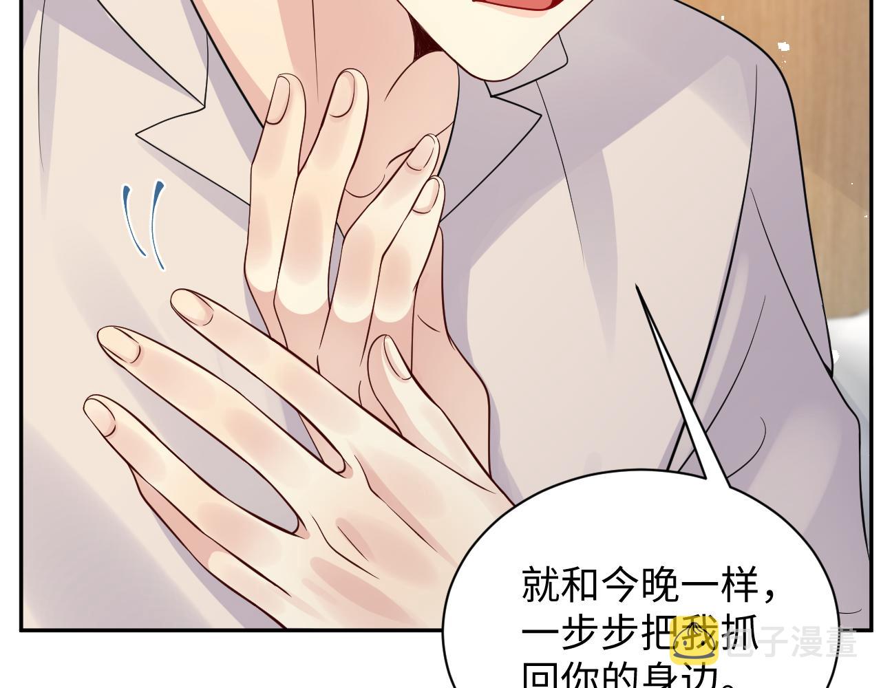 第38话 你只能是我的23