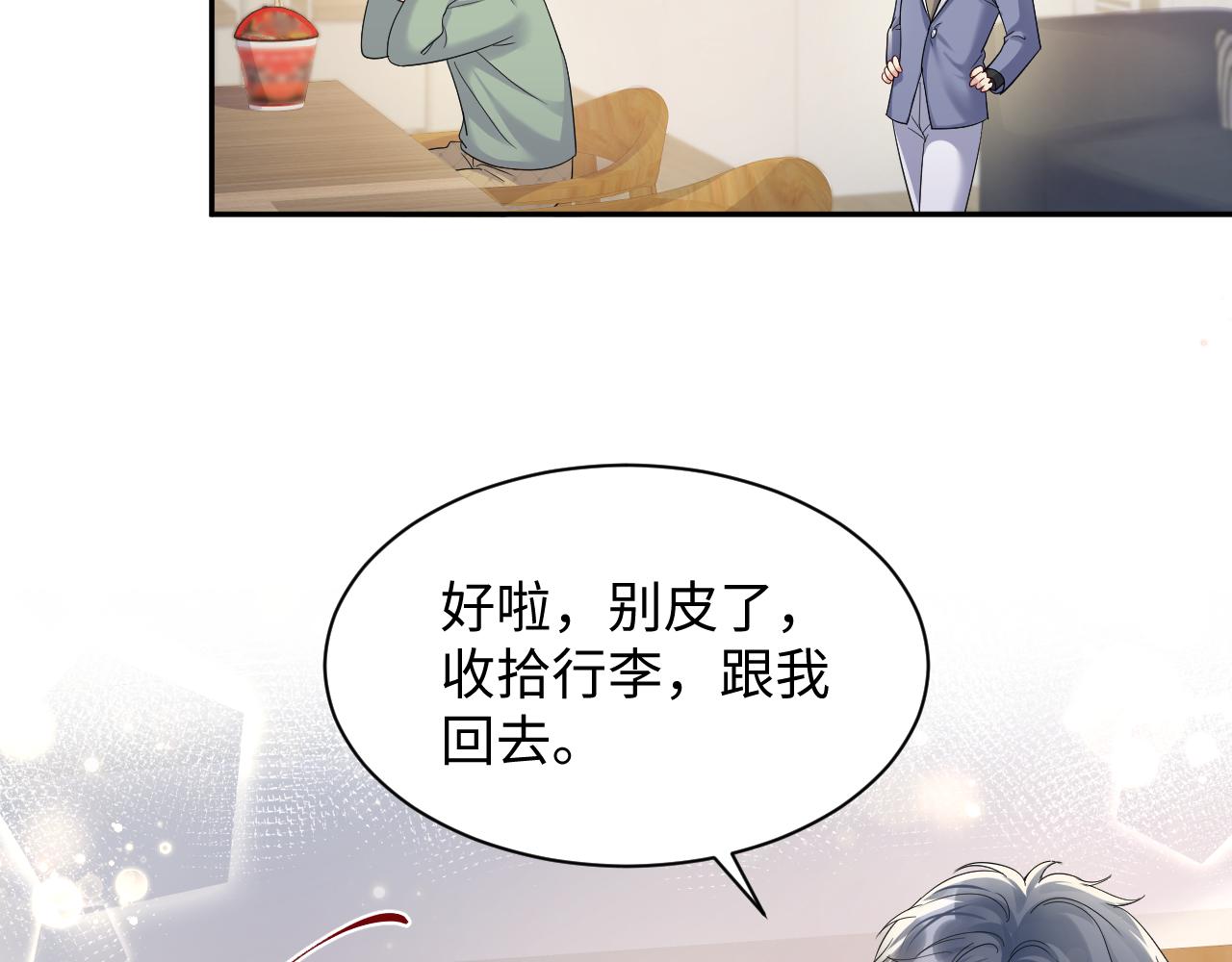 第51话 逼迫现身？15