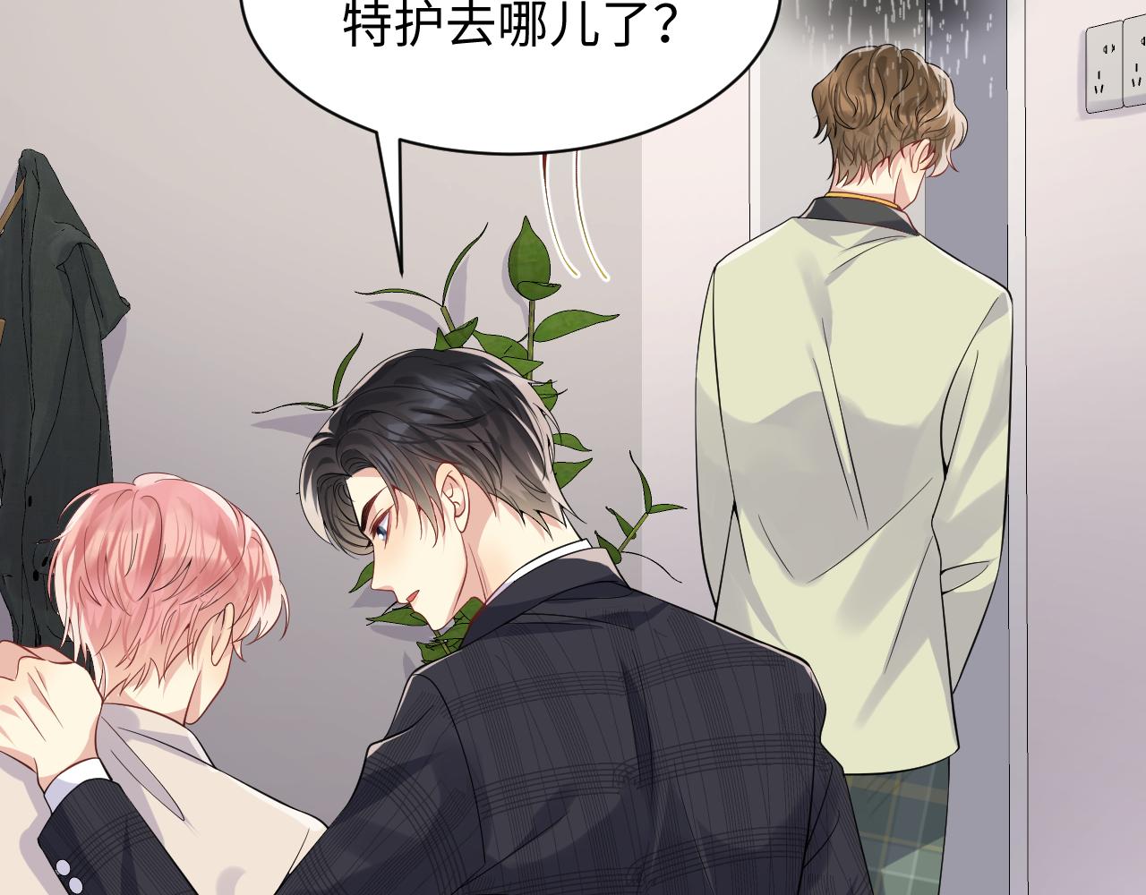 第38话 你只能是我的86