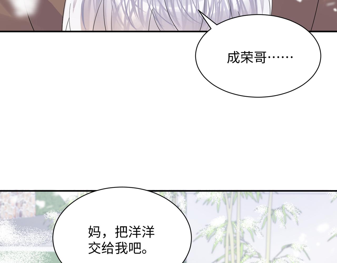 第138话 与你牵手67