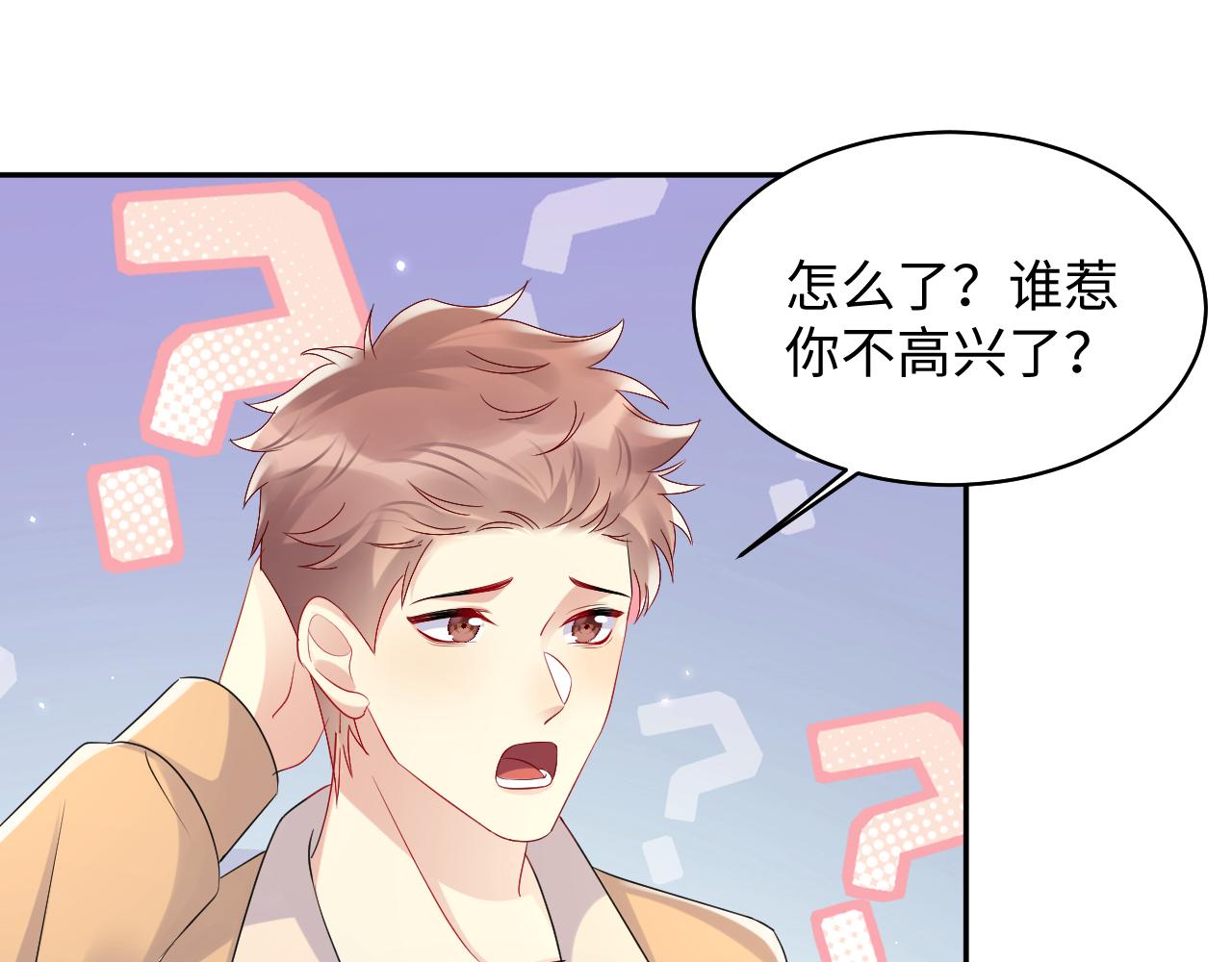第135话 王洋吃醋54