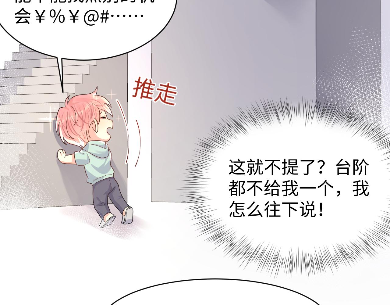 第90话虐渣“狗”24