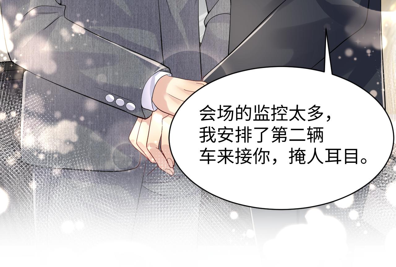 第47话 行踪暴露，嘉立危险！14