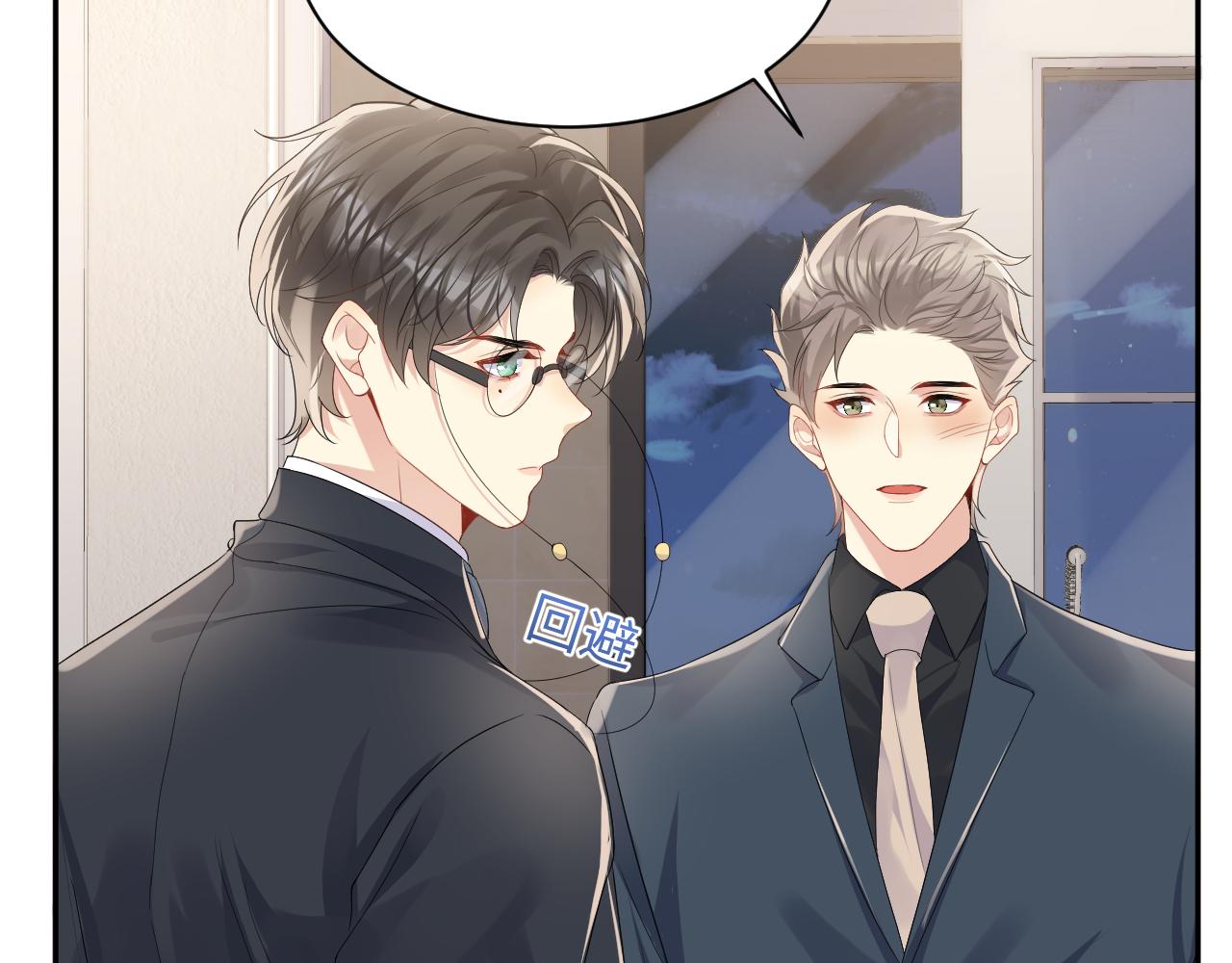 第105话 肖野跪求复合被拒8