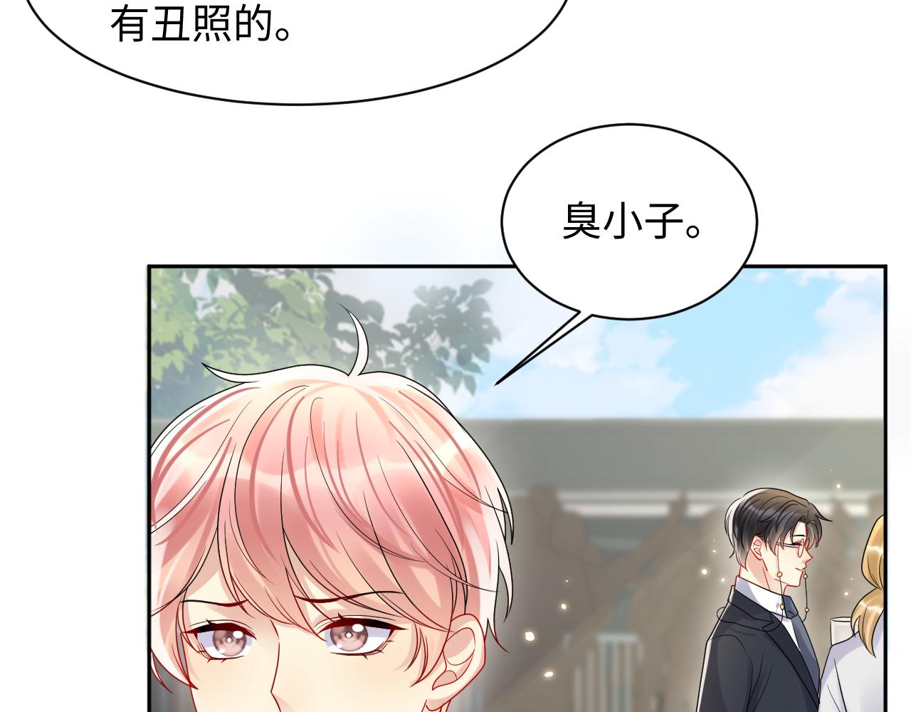 第91话无法不触碰你10
