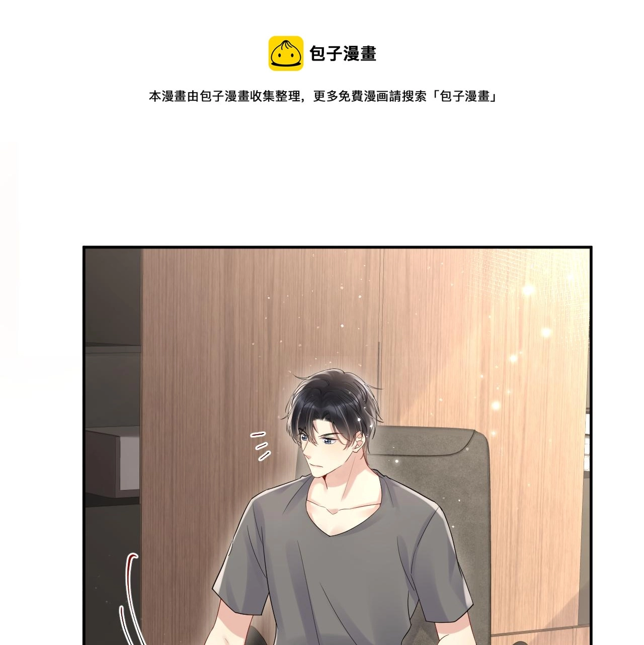 第59话 吃醋68