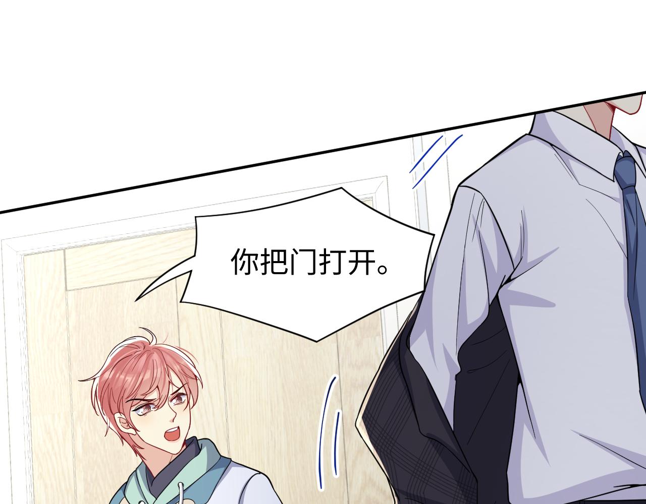 第11话 我们需要谈一谈76