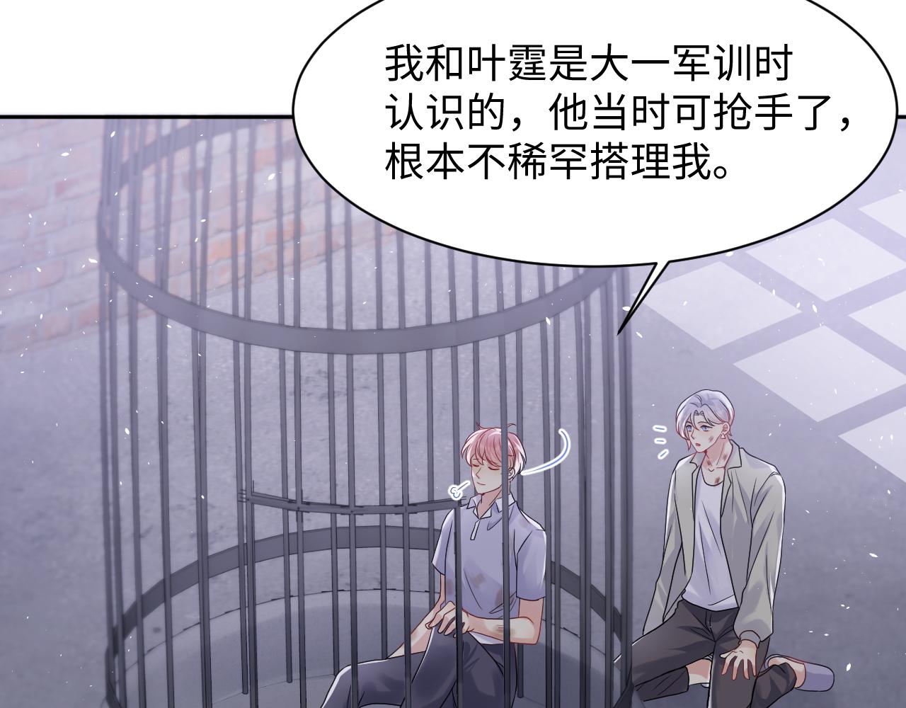 第73话 真正的相爱69