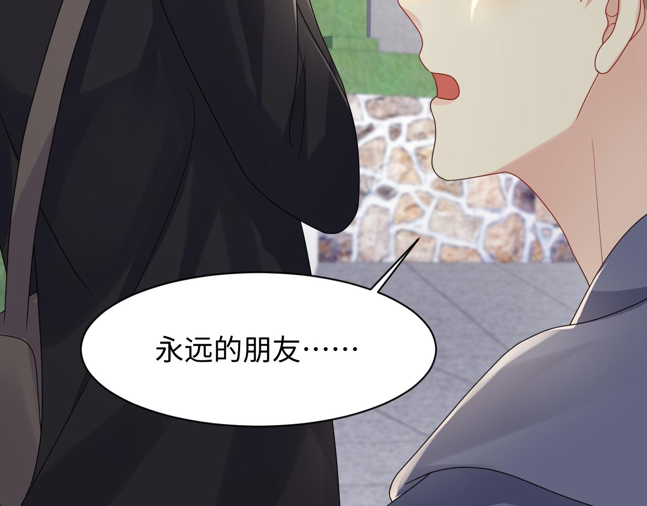 第123话 我的糖全给你77