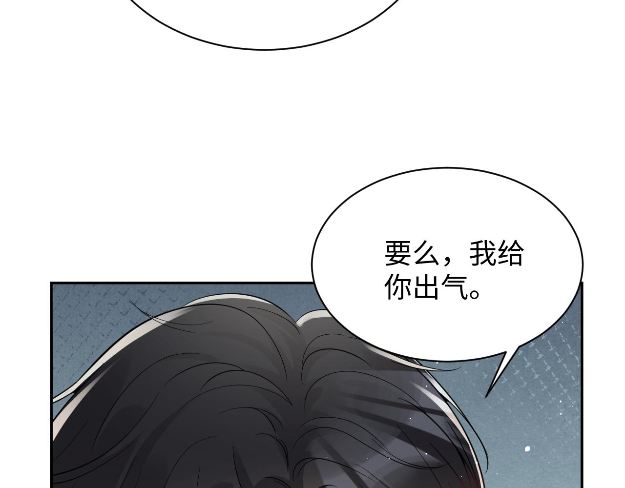 第31话 嘉立的抗拒30