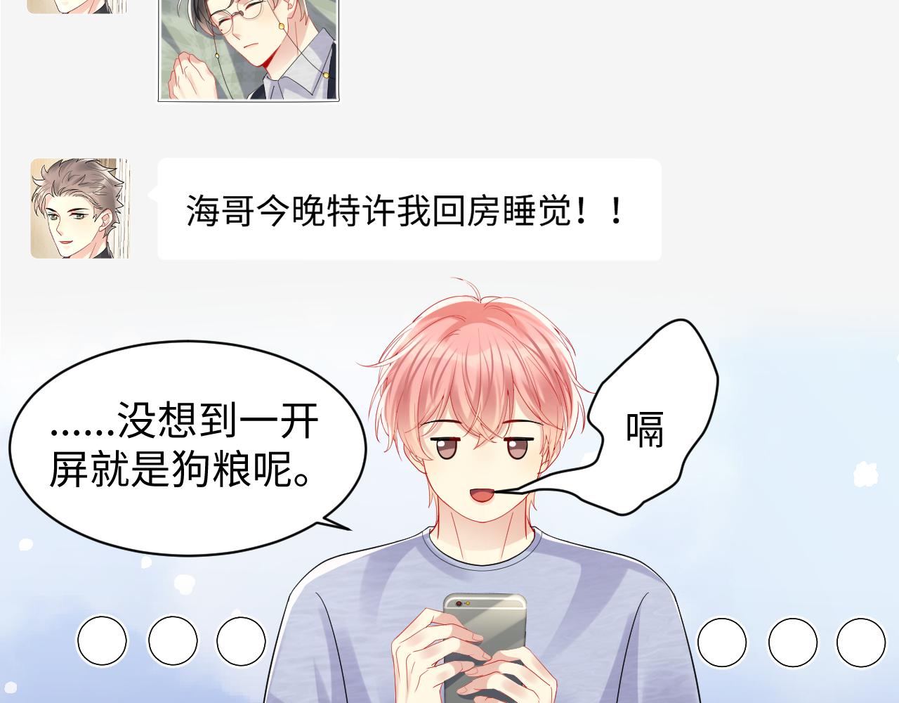 第129话 叶霆的秘密31