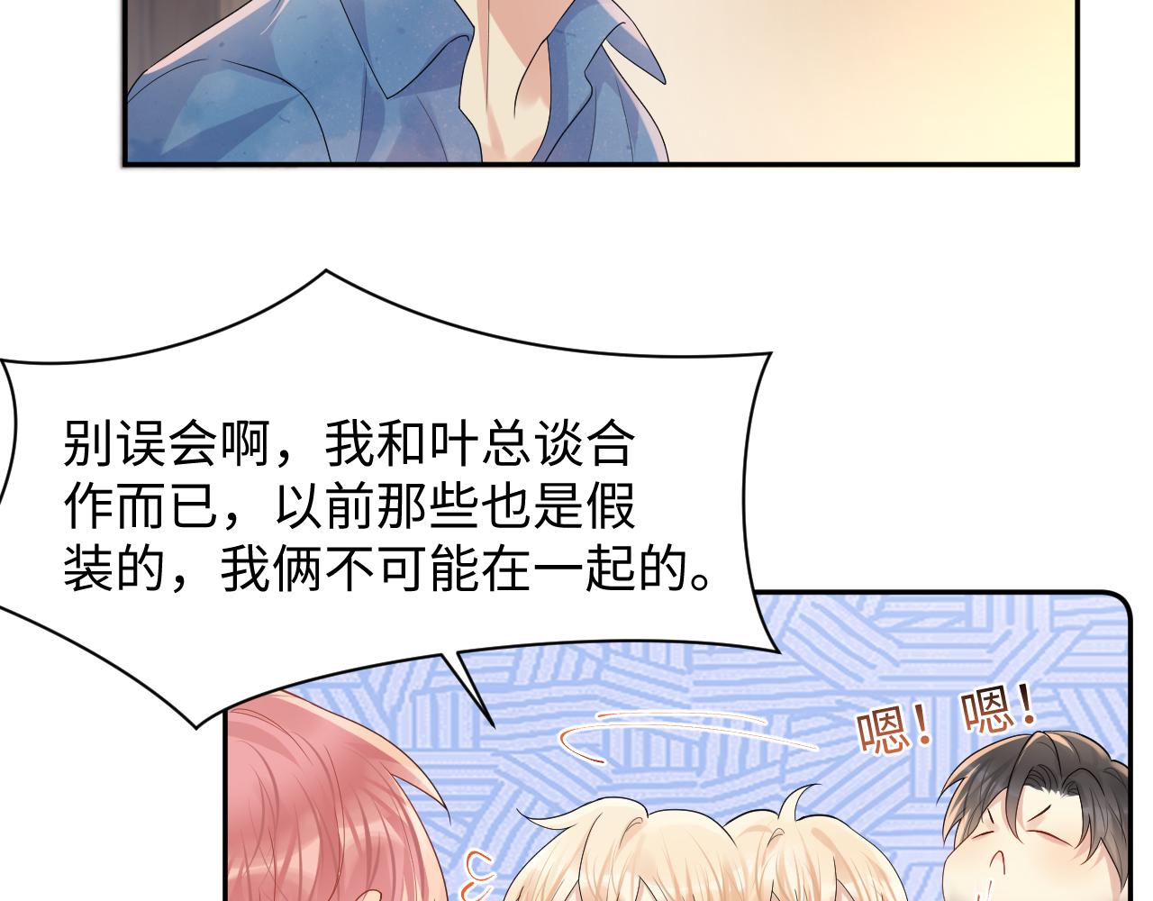 第106话 男友力MAX的李大74
