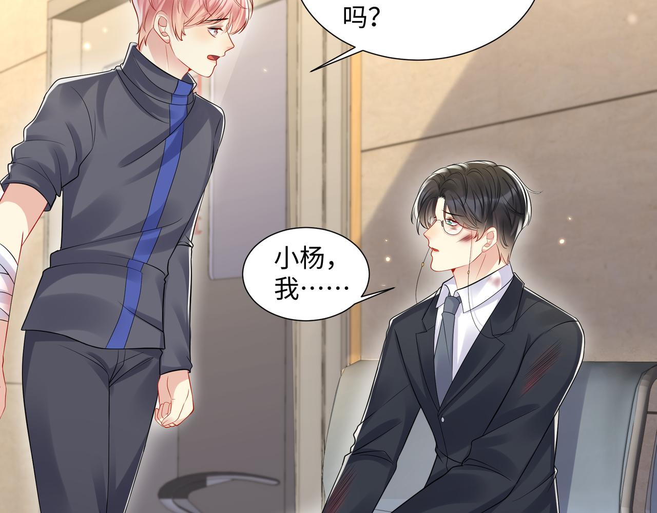 第116话 王洋的回忆67