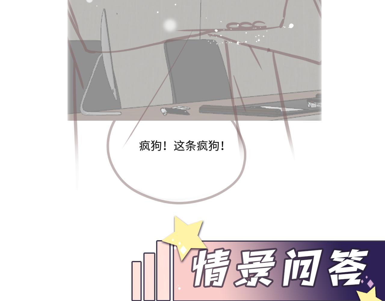 第46话 逃离大作战103
