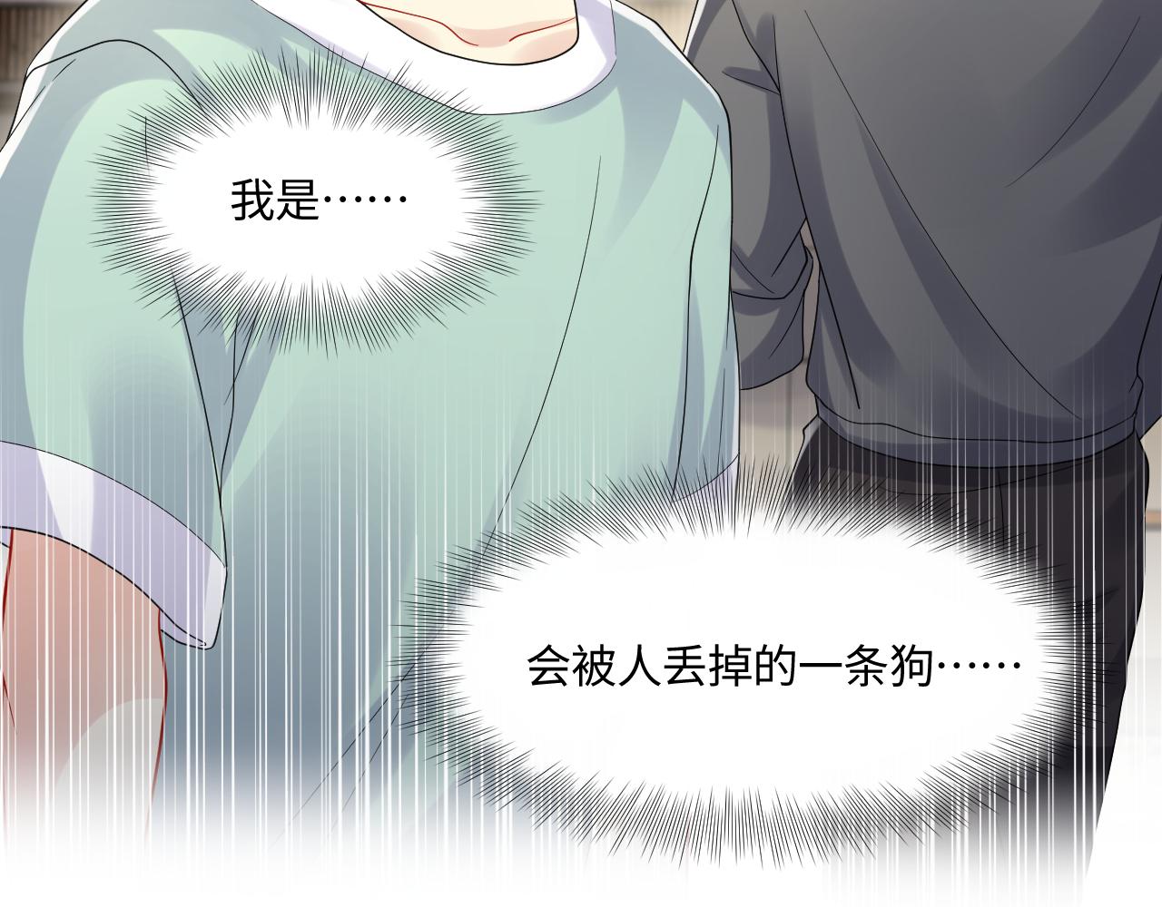 第113话 被欺凌的王洋70