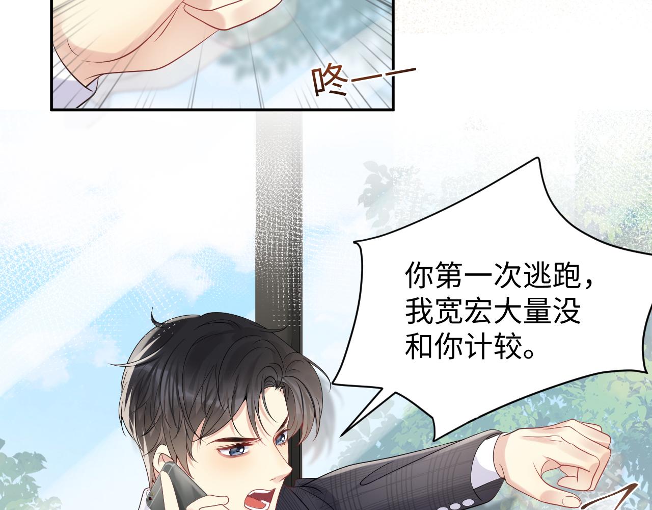 第52话 不和谐的谈判30