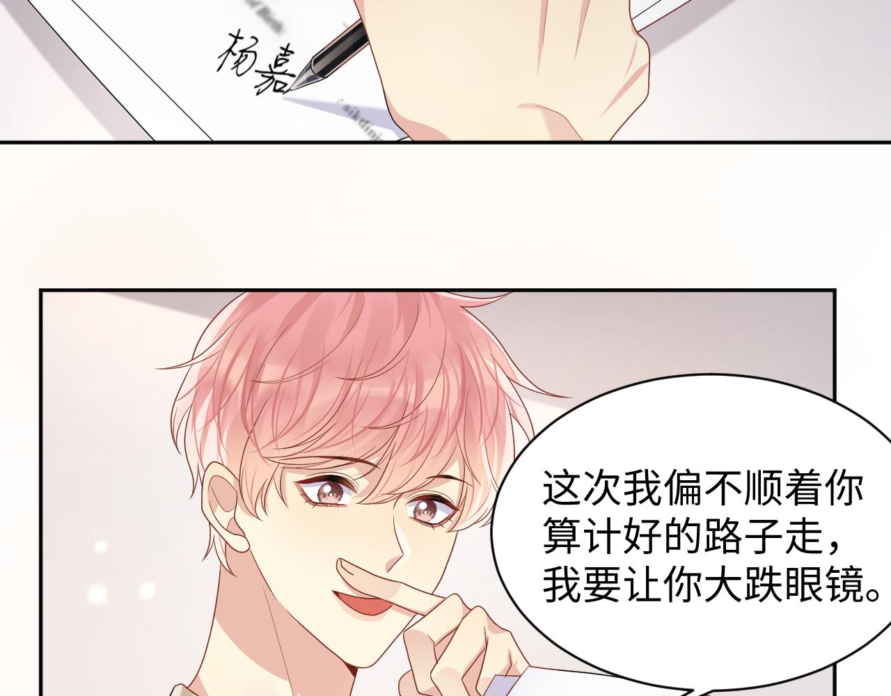 第94话又套路我？47