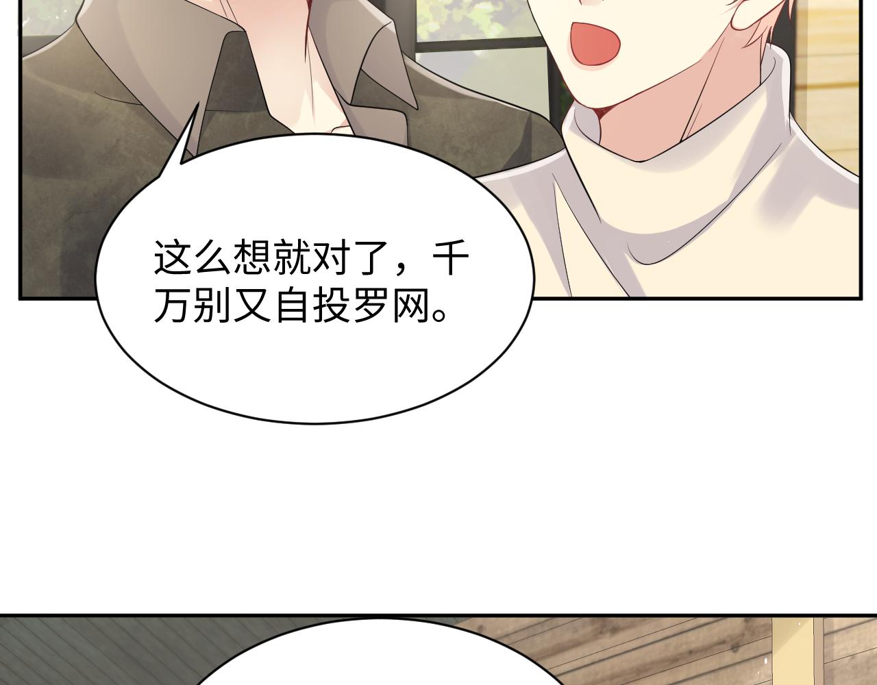 第52话 不和谐的谈判67