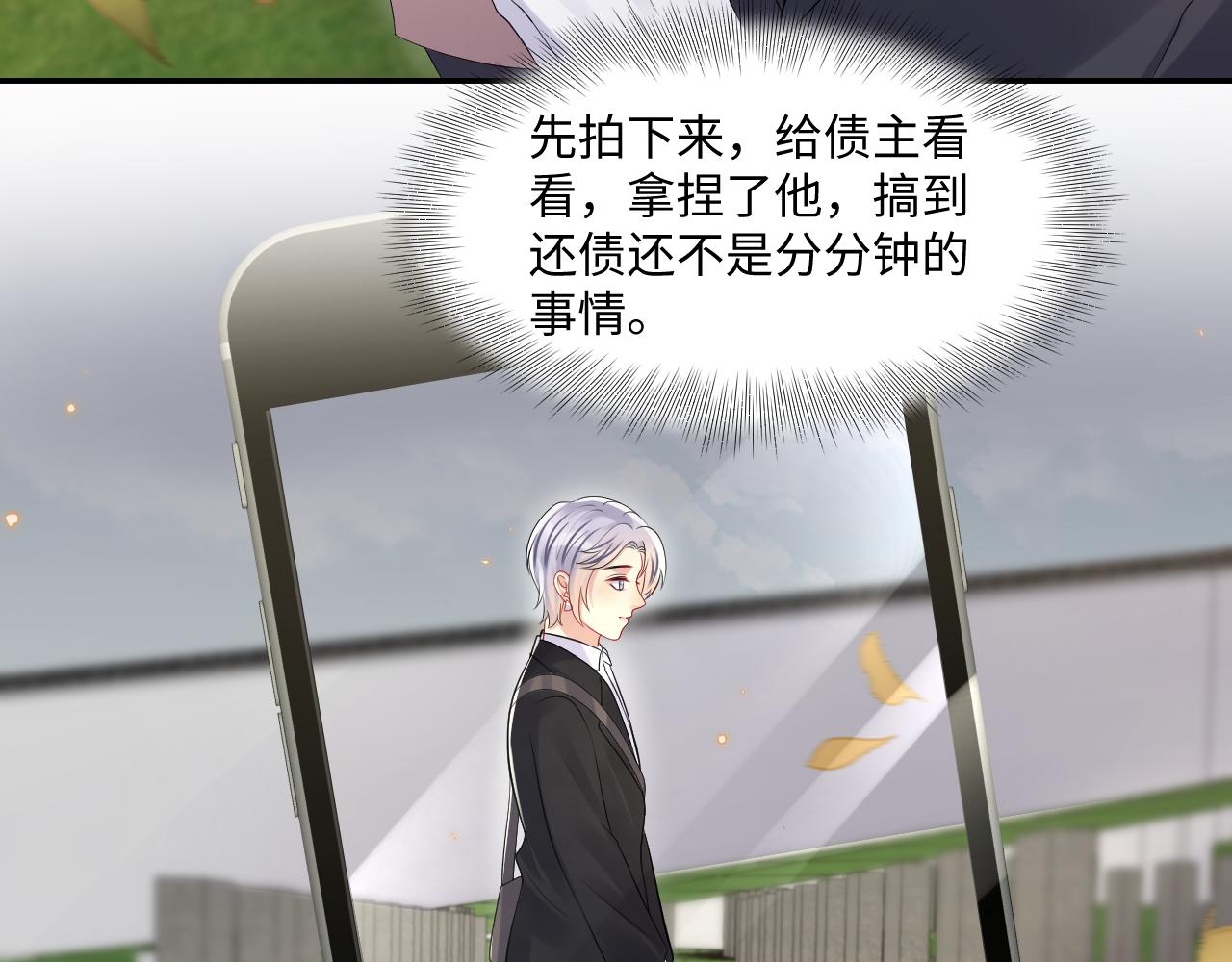 第123话 我的糖全给你39